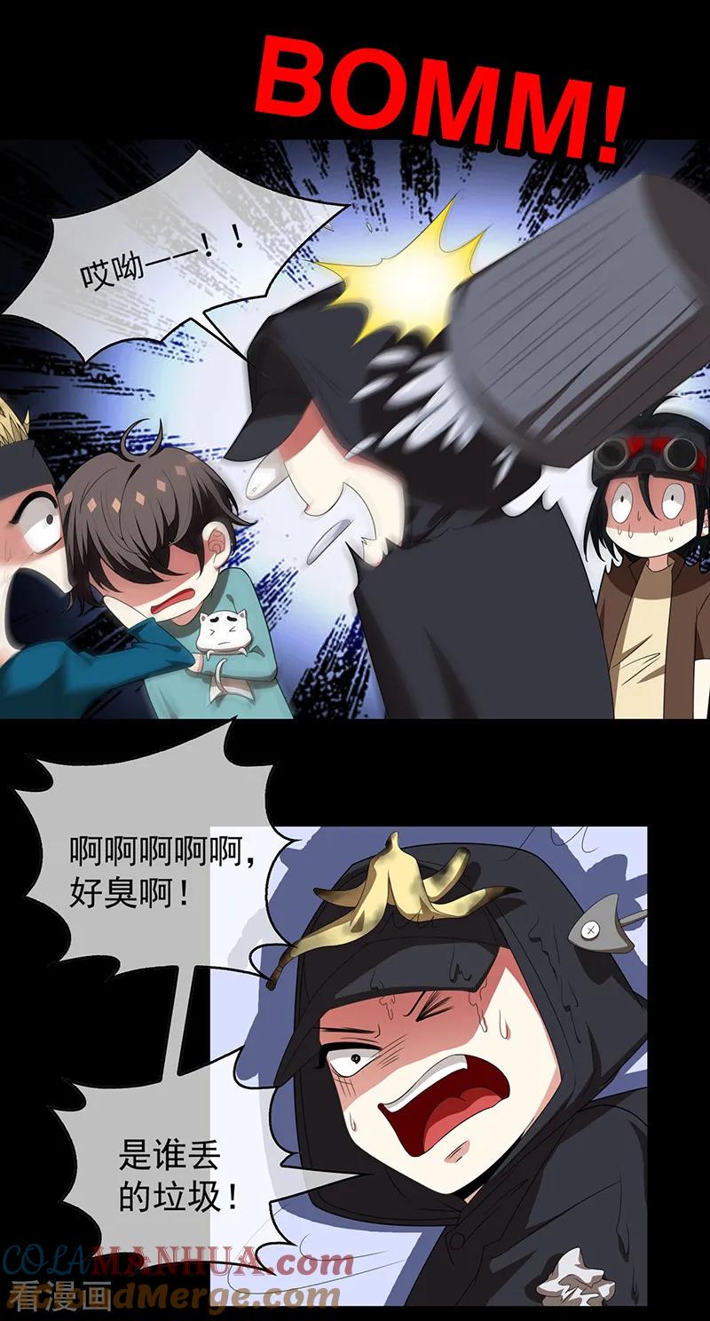 纯情陆少 - 第91话 守护 - 第34张图