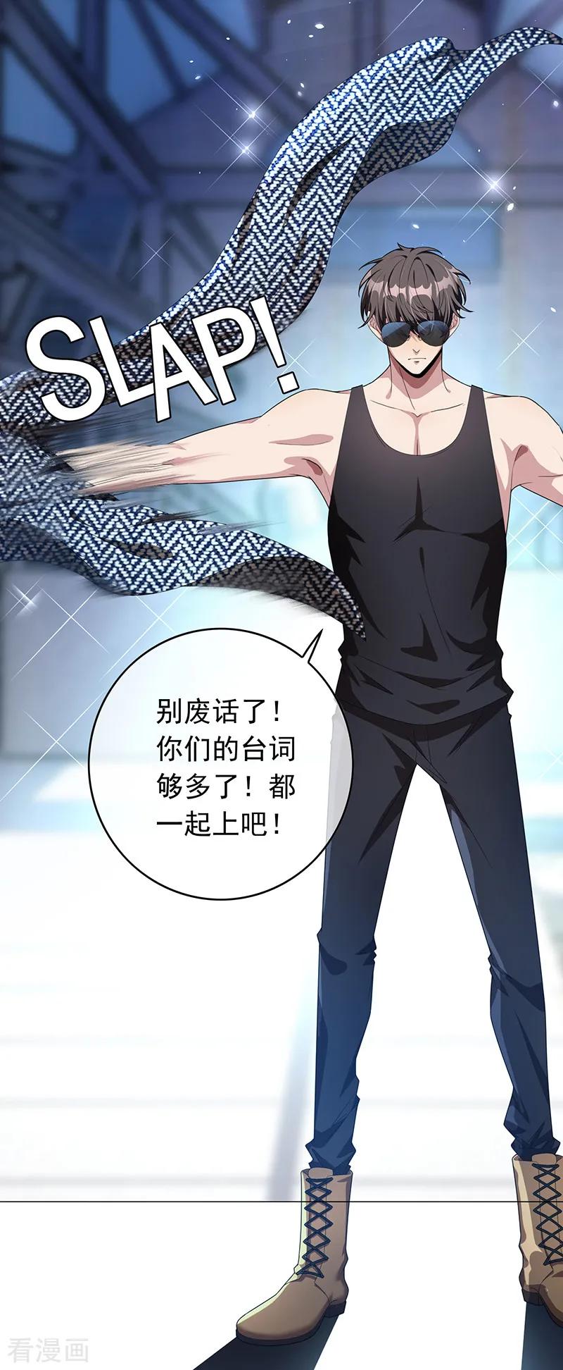 纯情陆少 - 第91话 守护 - 第27张图