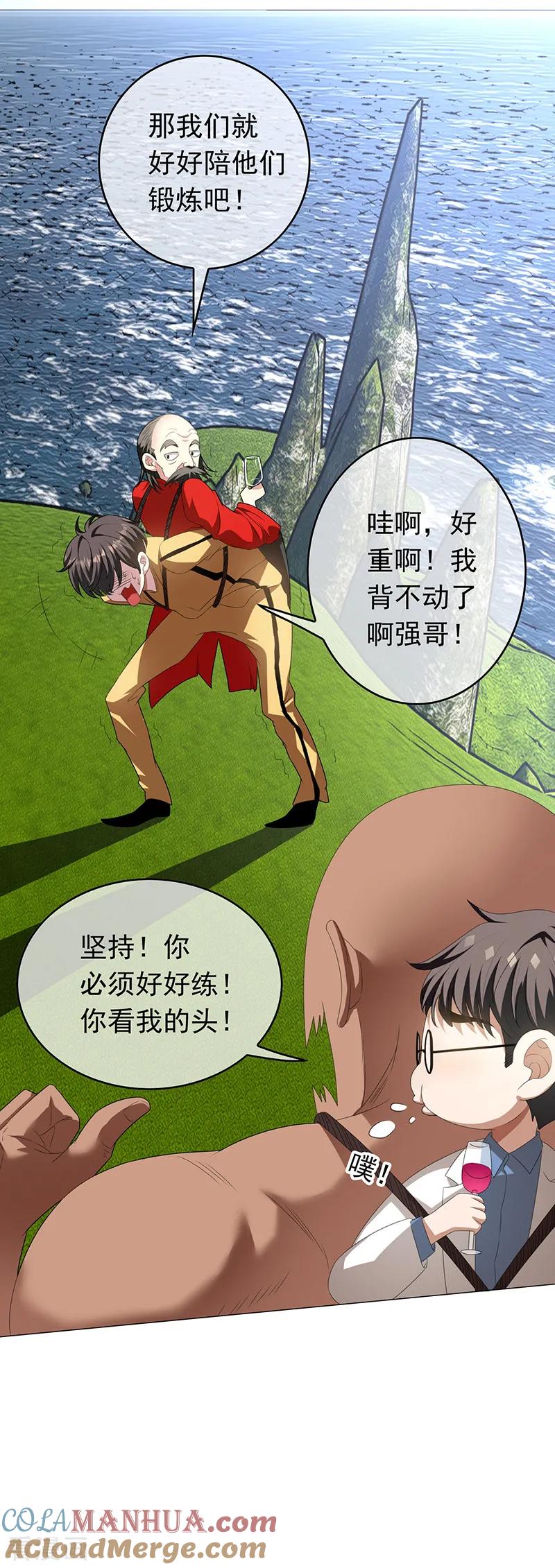 纯情陆少 - 第92话 这个媳妇爷爷喜欢 - 第28张图