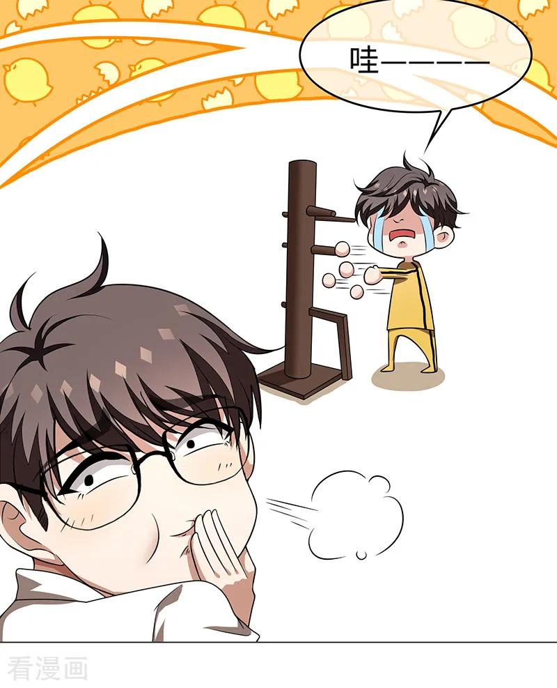 纯情陆少 - 第92话 这个媳妇爷爷喜欢 - 第39张图