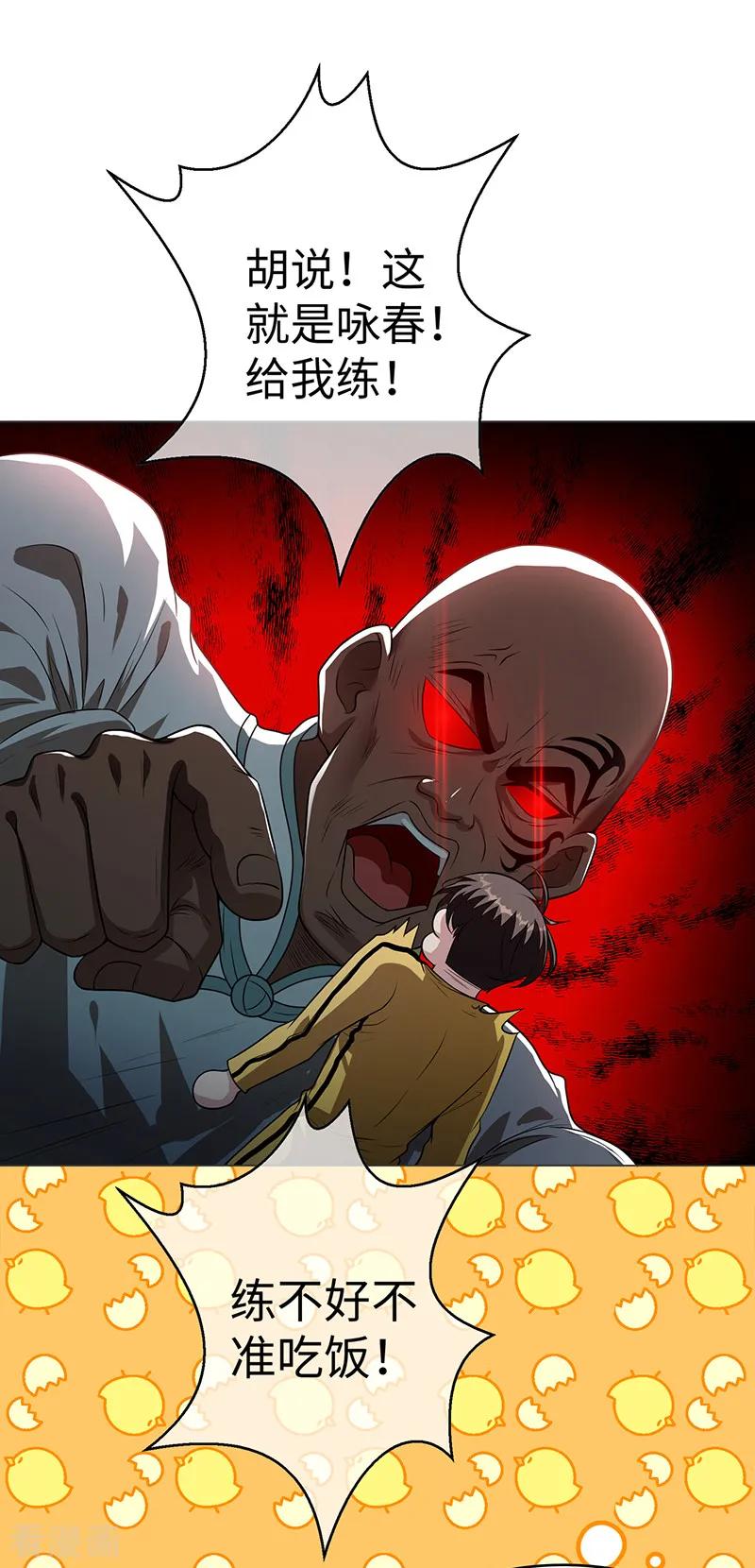 纯情陆少 - 第92话 这个媳妇爷爷喜欢 - 第38张图