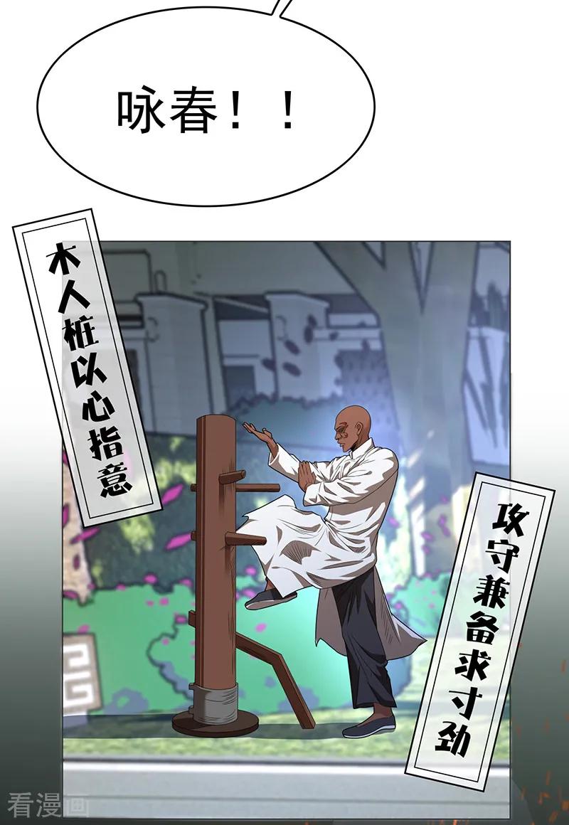 纯情陆少 - 第92话 这个媳妇爷爷喜欢 - 第33张图