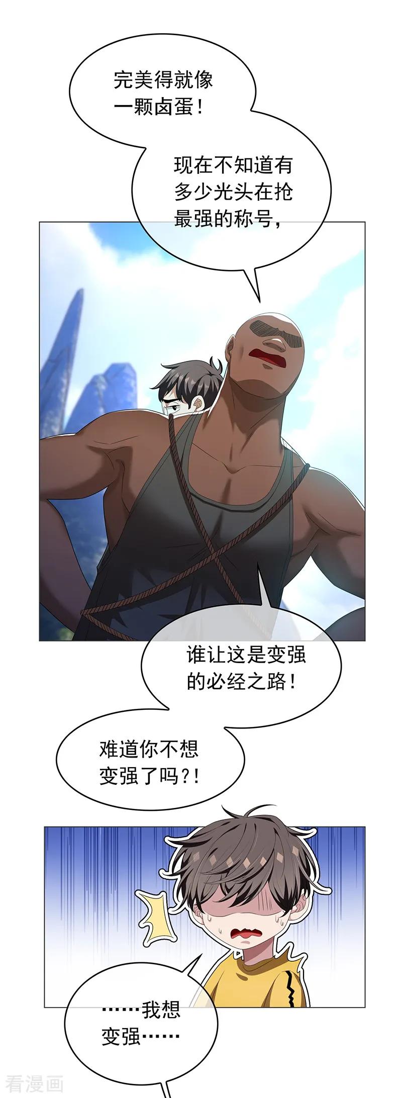 纯情陆少 - 第92话 这个媳妇爷爷喜欢 - 第29张图