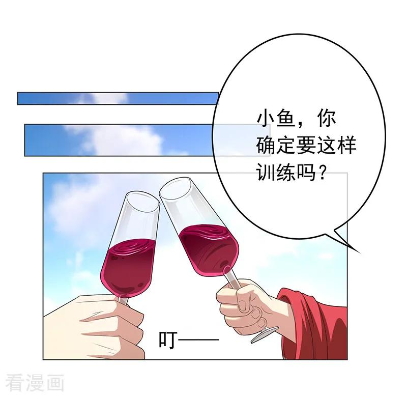 纯情陆少 - 第92话 这个媳妇爷爷喜欢 - 第26张图