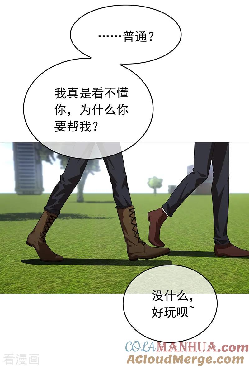 纯情陆少 - 第92话 这个媳妇爷爷喜欢 - 第10张图