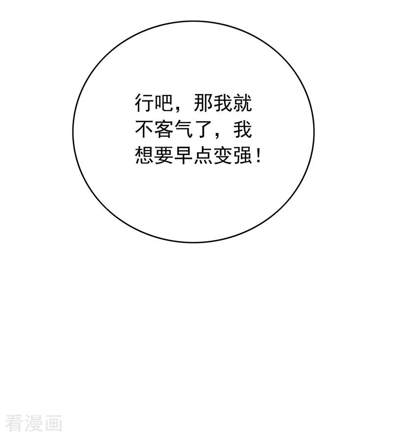 纯情陆少 - 第92话 这个媳妇爷爷喜欢 - 第12张图