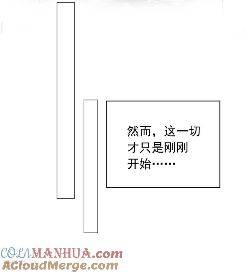 纯情陆少 - 第92话 这个媳妇爷爷喜欢 - 第31张图