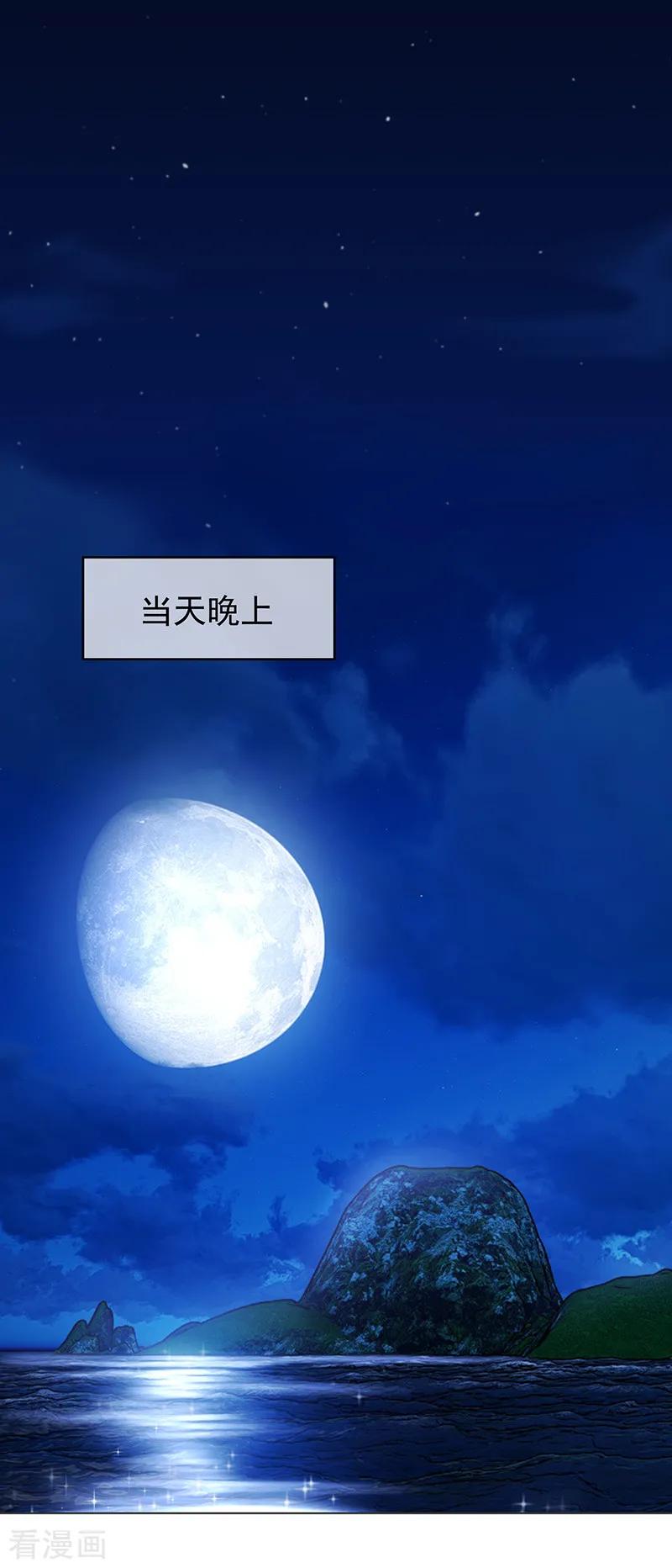 纯情陆少 - 第92话 这个媳妇爷爷喜欢 - 第45张图