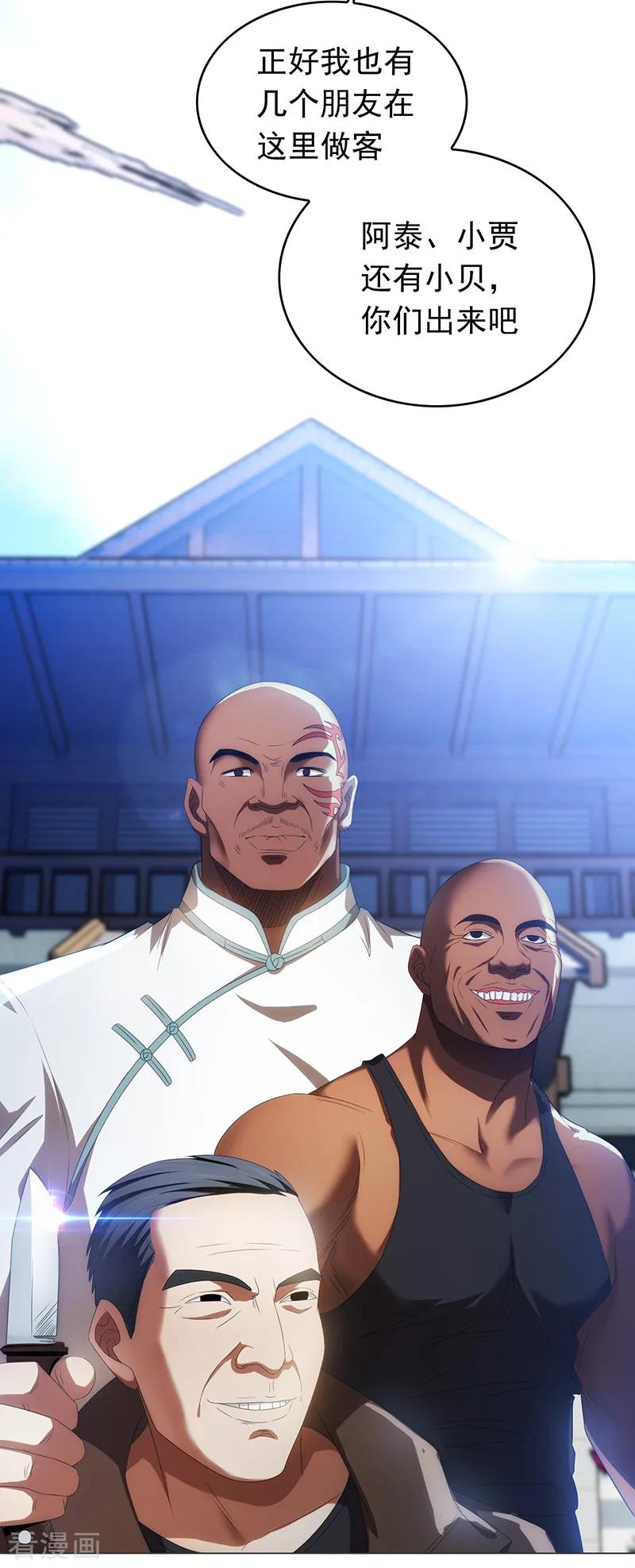 纯情陆少 - 第92话 这个媳妇爷爷喜欢 - 第23张图