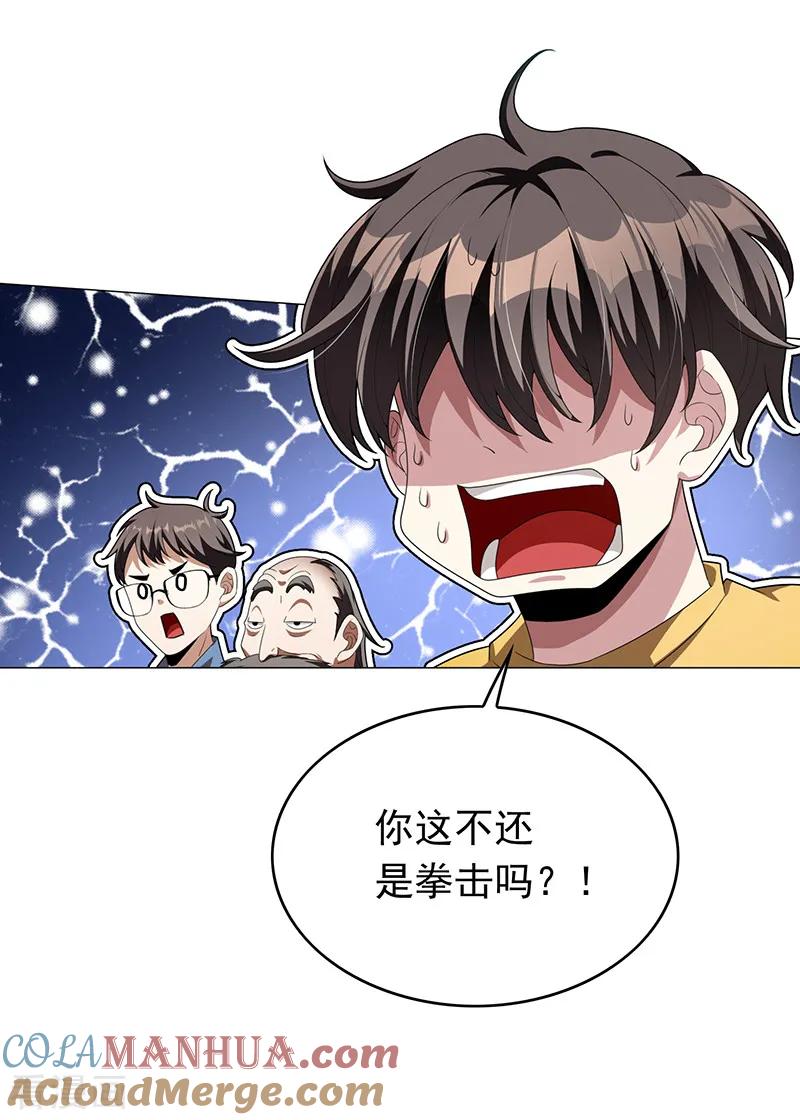 纯情陆少 - 第92话 这个媳妇爷爷喜欢 - 第37张图