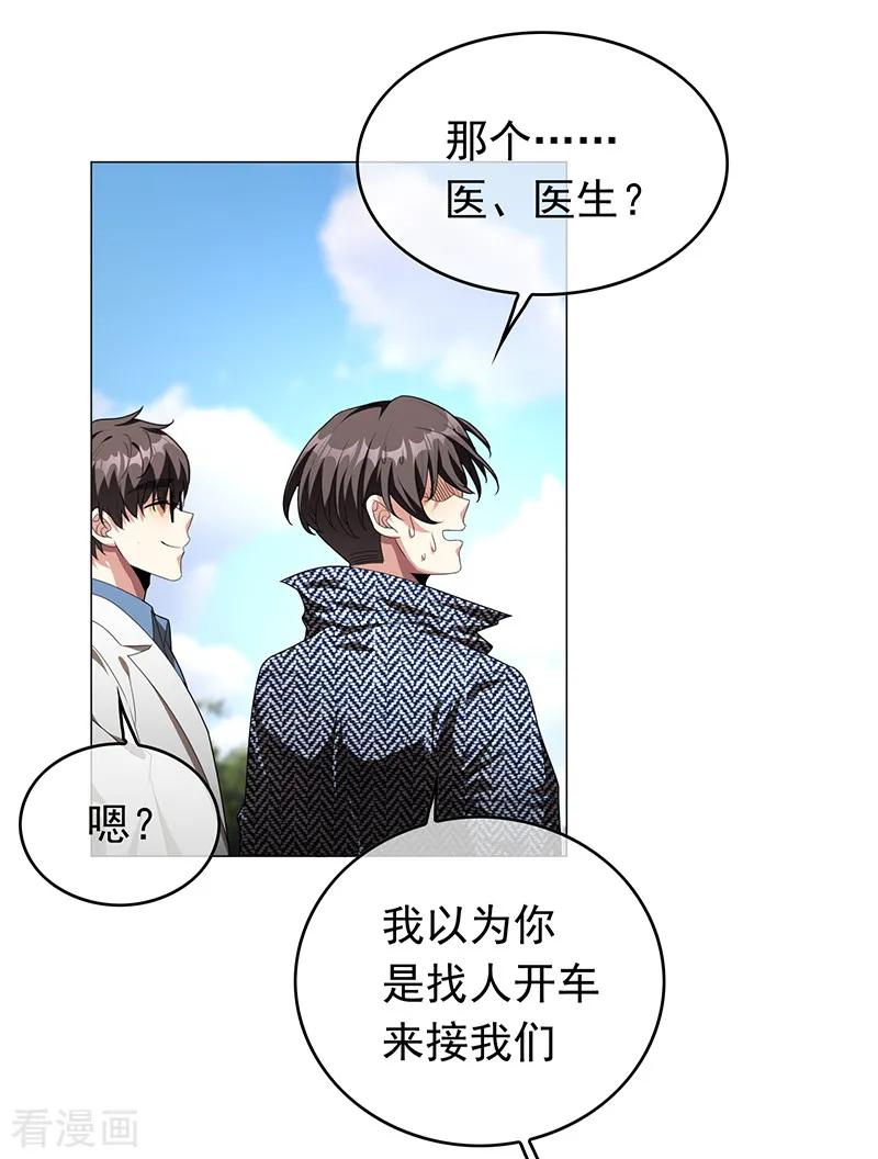 纯情陆少 - 第92话 这个媳妇爷爷喜欢 - 第6张图