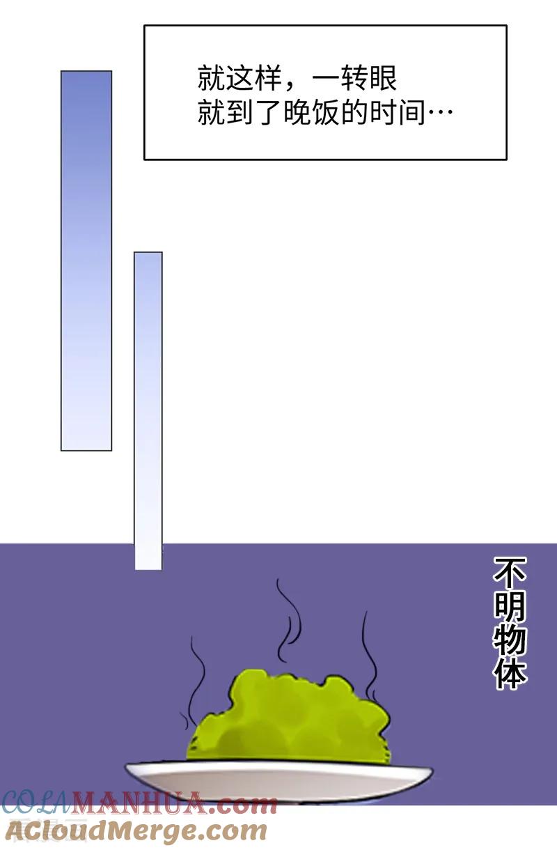 纯情陆少 - 第92话 这个媳妇爷爷喜欢 - 第40张图