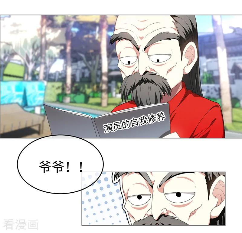 纯情陆少 - 第92话 这个媳妇爷爷喜欢 - 第18张图