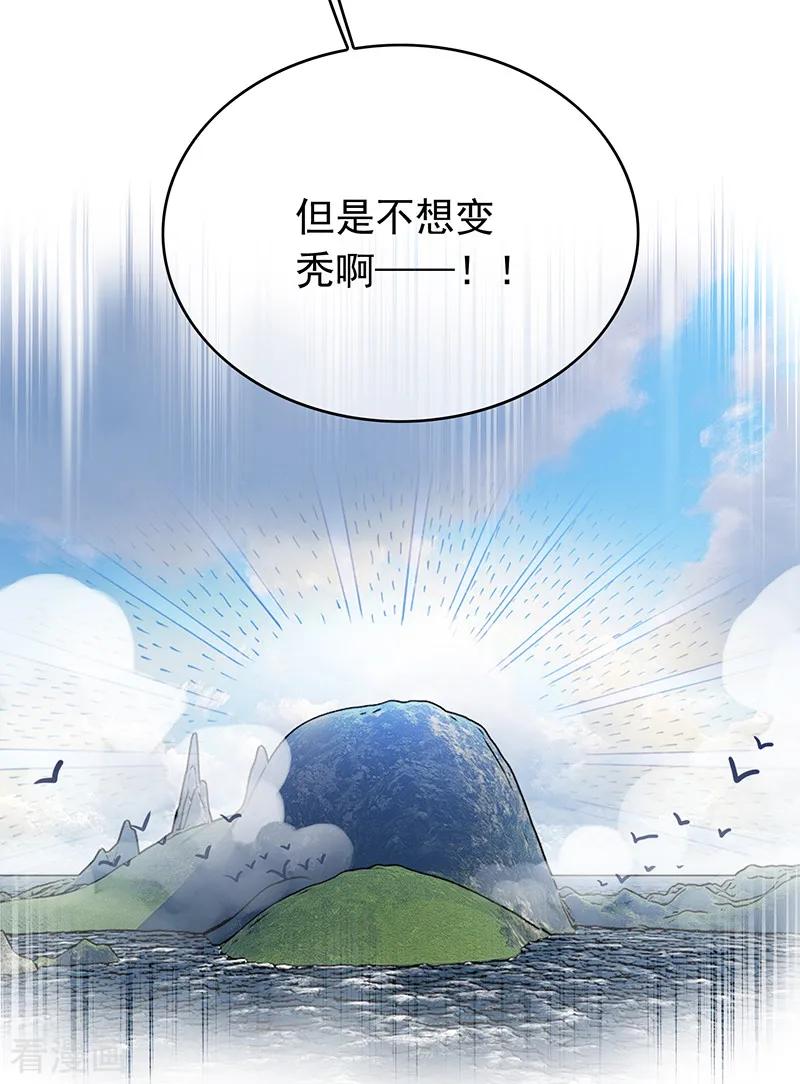 纯情陆少 - 第92话 这个媳妇爷爷喜欢 - 第30张图