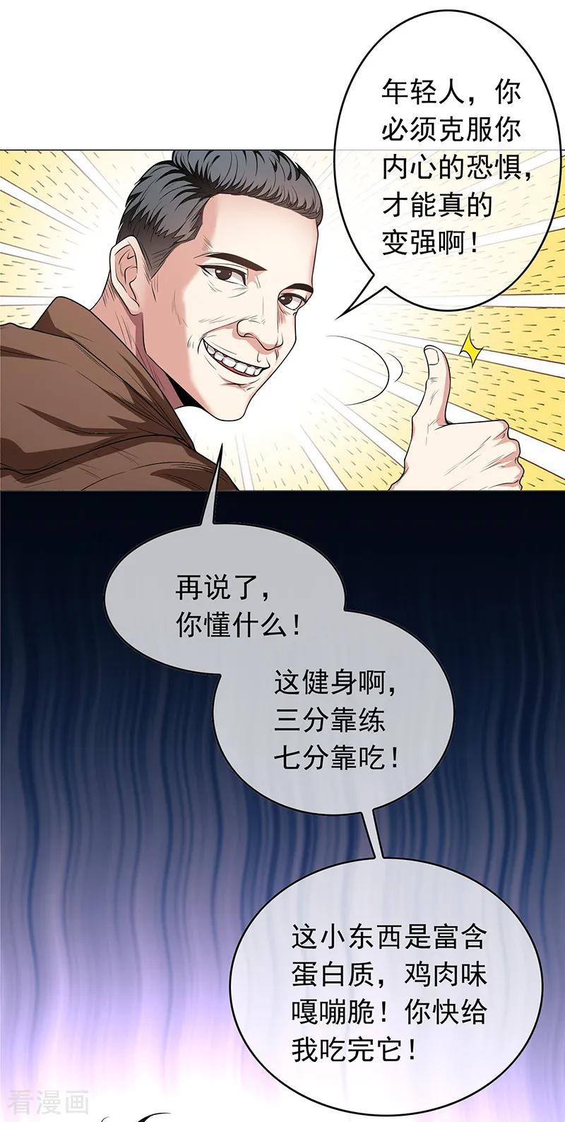 纯情陆少 - 第92话 这个媳妇爷爷喜欢 - 第42张图