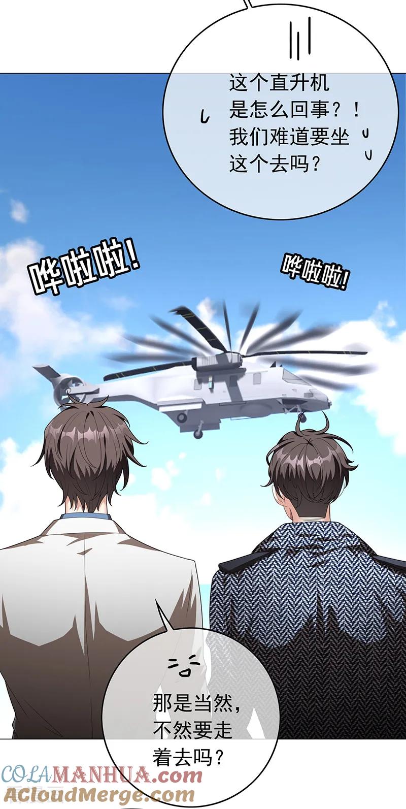 纯情陆少 - 第92话 这个媳妇爷爷喜欢 - 第7张图