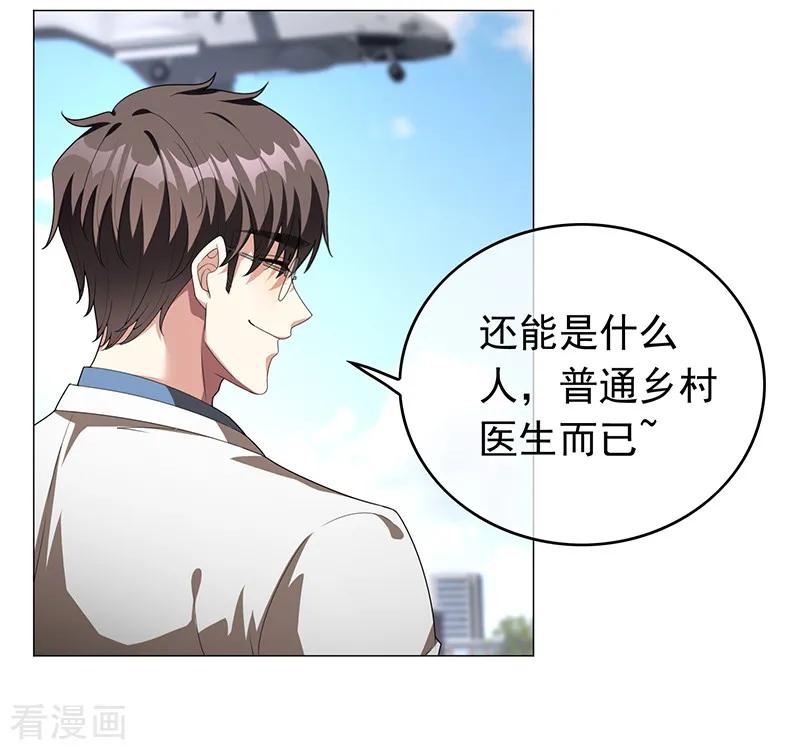 纯情陆少 - 第92话 这个媳妇爷爷喜欢 - 第9张图