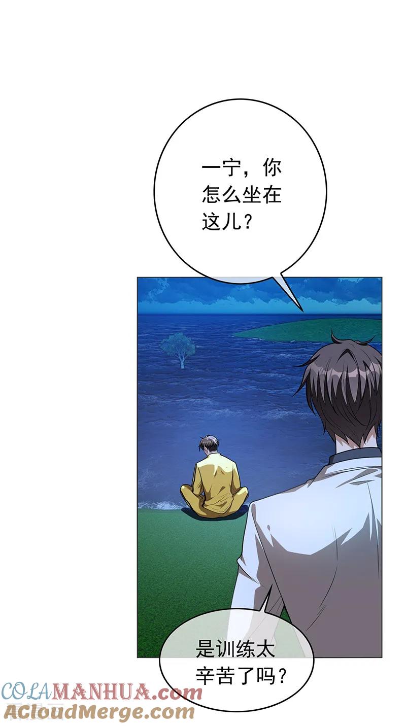 纯情陆少 - 第92话 这个媳妇爷爷喜欢 - 第46张图