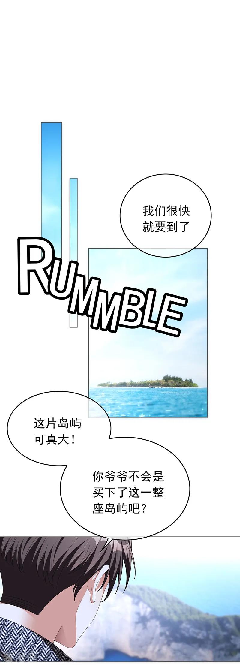 纯情陆少 - 第92话 这个媳妇爷爷喜欢 - 第14张图