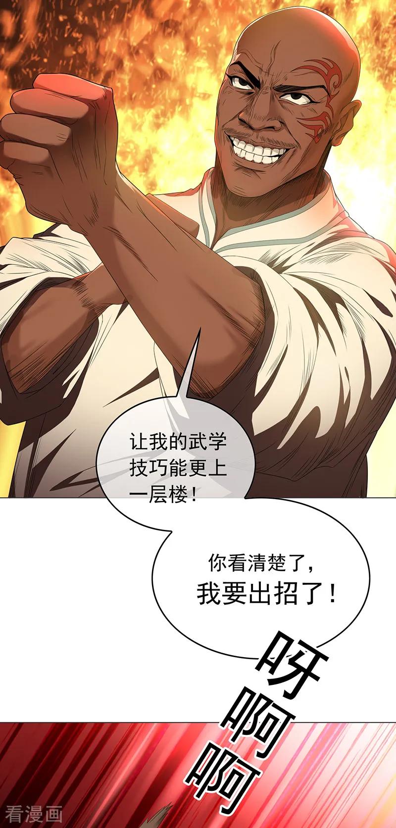 纯情陆少 - 第92话 这个媳妇爷爷喜欢 - 第35张图