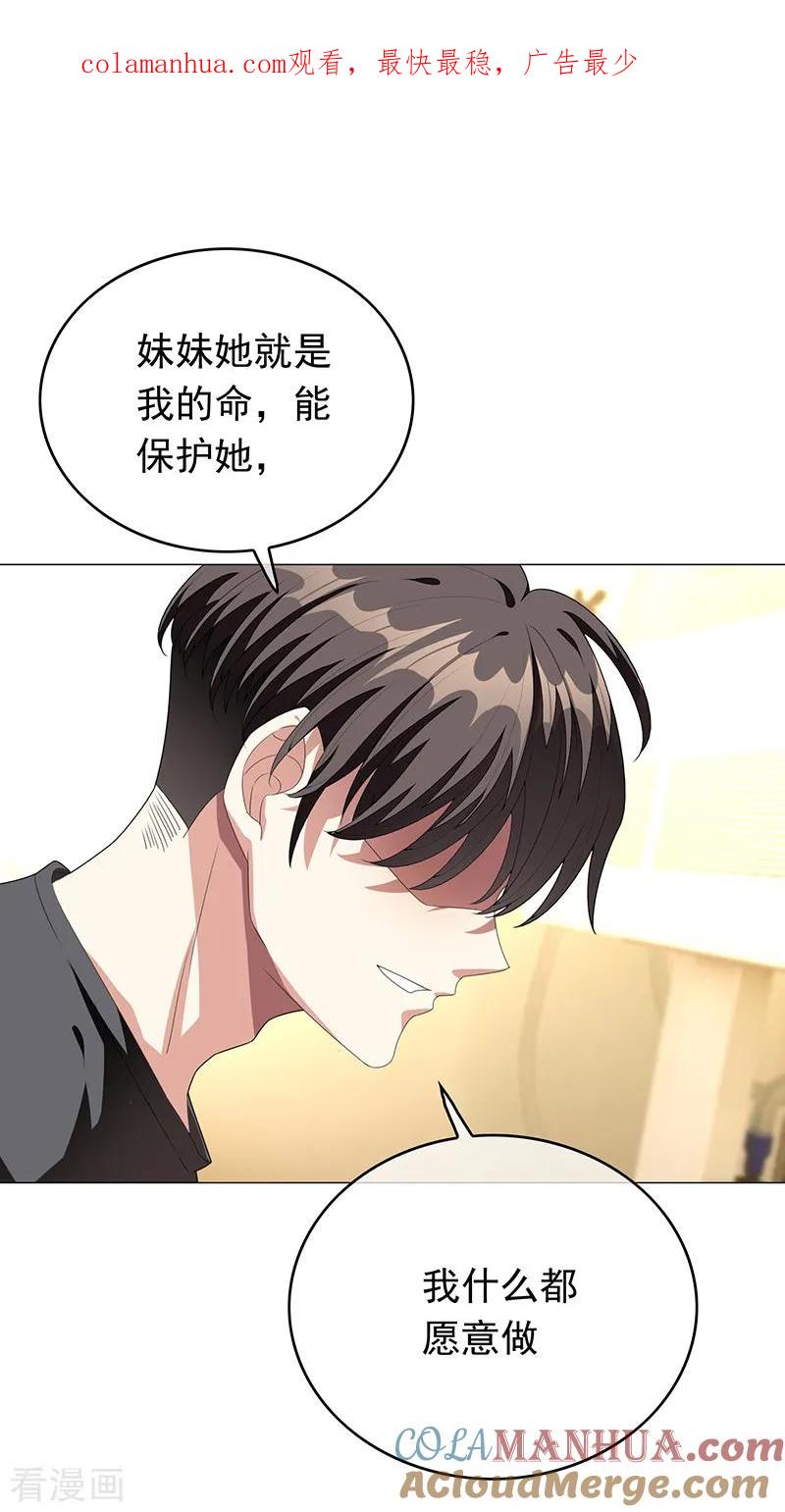 纯情陆少 - 第92话 这个媳妇爷爷喜欢 - 第1张图