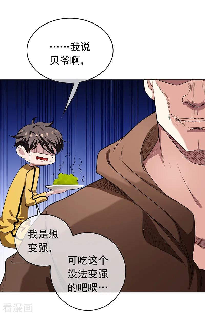 纯情陆少 - 第92话 这个媳妇爷爷喜欢 - 第41张图