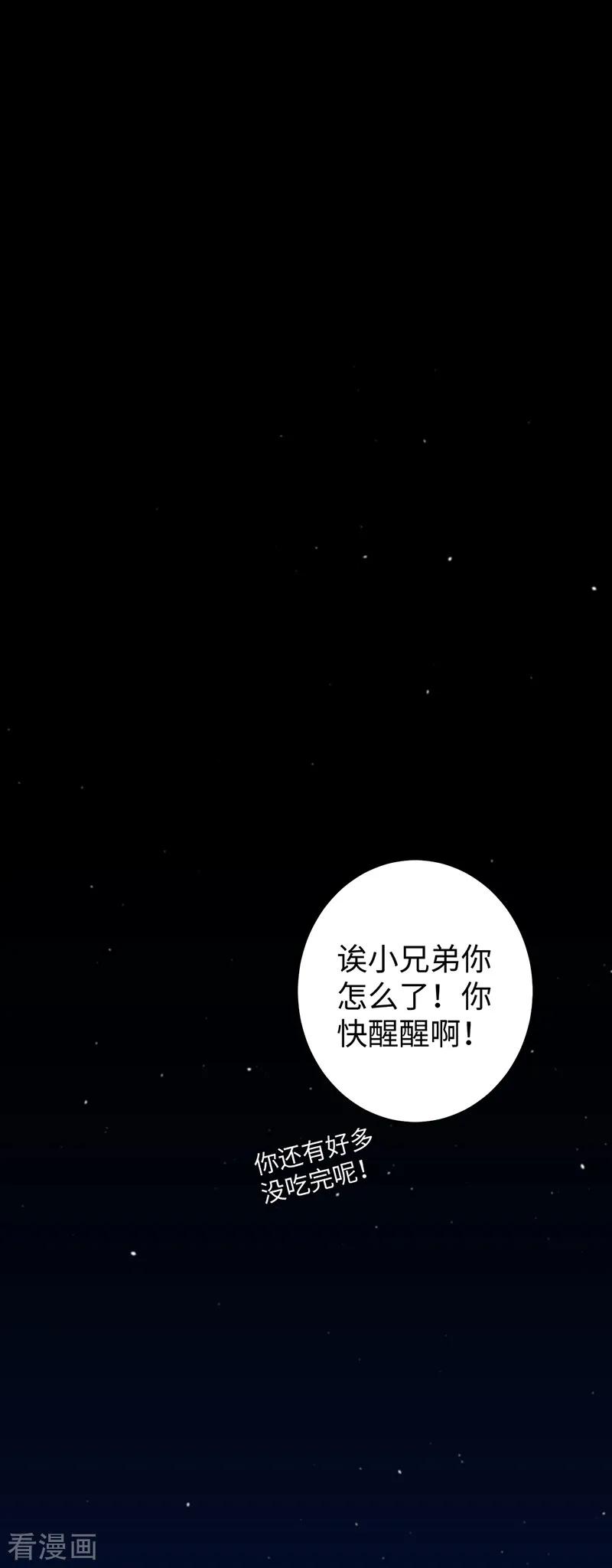 纯情陆少 - 第92话 这个媳妇爷爷喜欢 - 第44张图