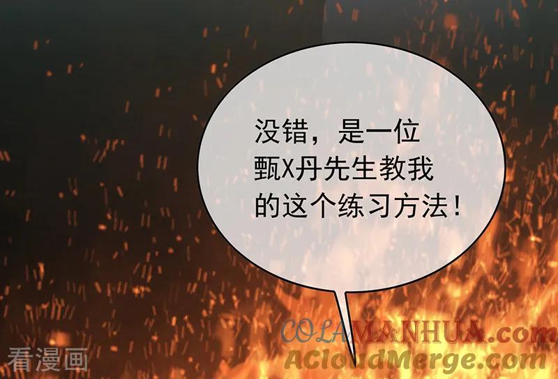 纯情陆少 - 第92话 这个媳妇爷爷喜欢 - 第34张图