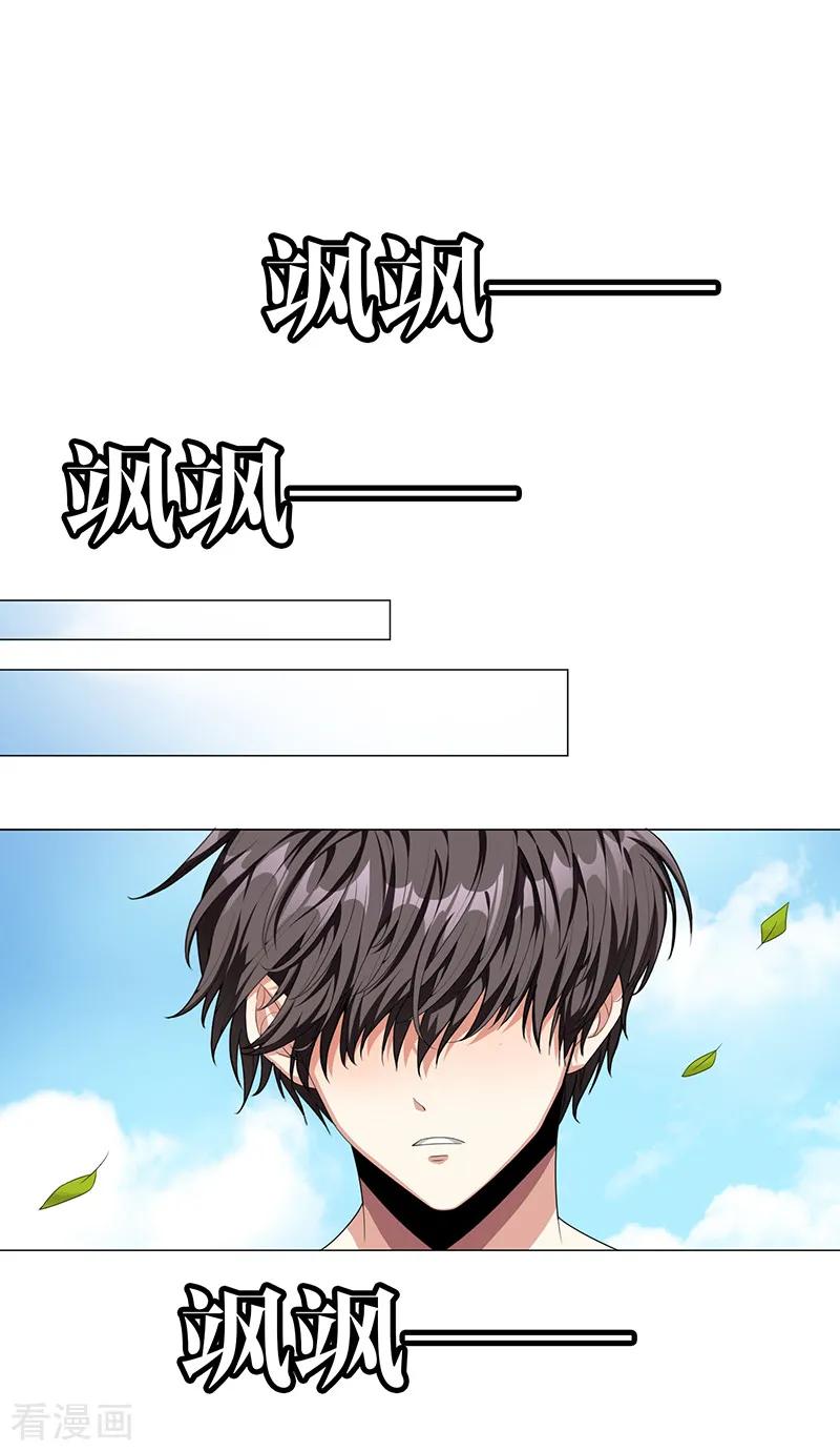 纯情陆少 - 第92话 这个媳妇爷爷喜欢 - 第5张图