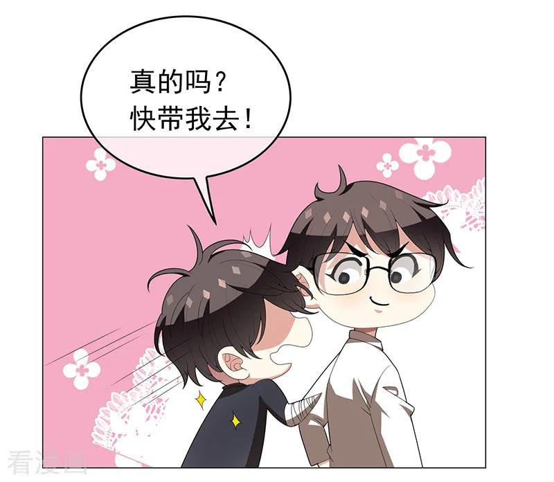 纯情陆少 - 第92话 这个媳妇爷爷喜欢 - 第3张图