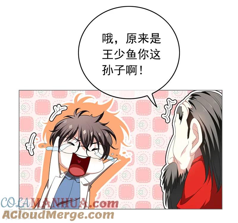 纯情陆少 - 第92话 这个媳妇爷爷喜欢 - 第19张图