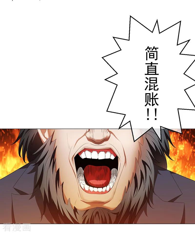 纯情陆少 - 第93话 陆一宁霸气出场 - 第33张图