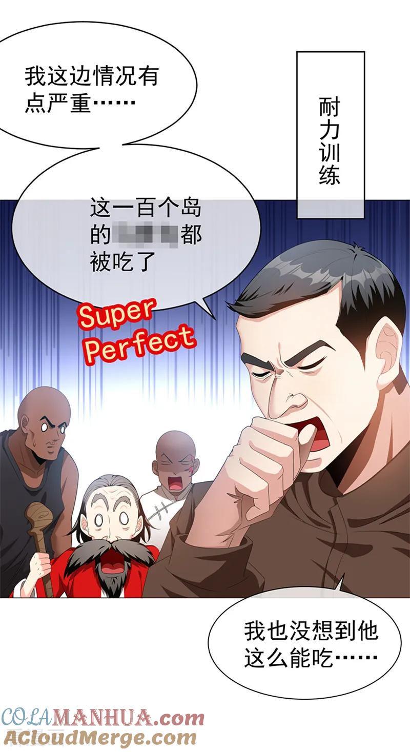 纯情陆少 - 第93话 陆一宁霸气出场 - 第22张图