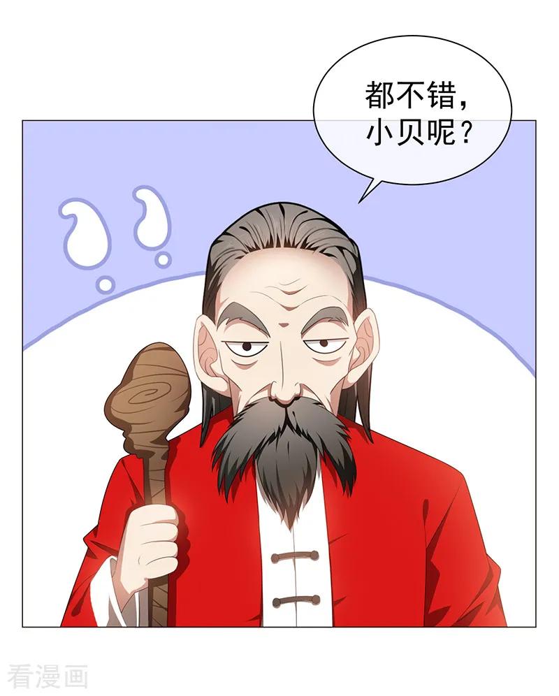 纯情陆少 - 第93话 陆一宁霸气出场 - 第21张图