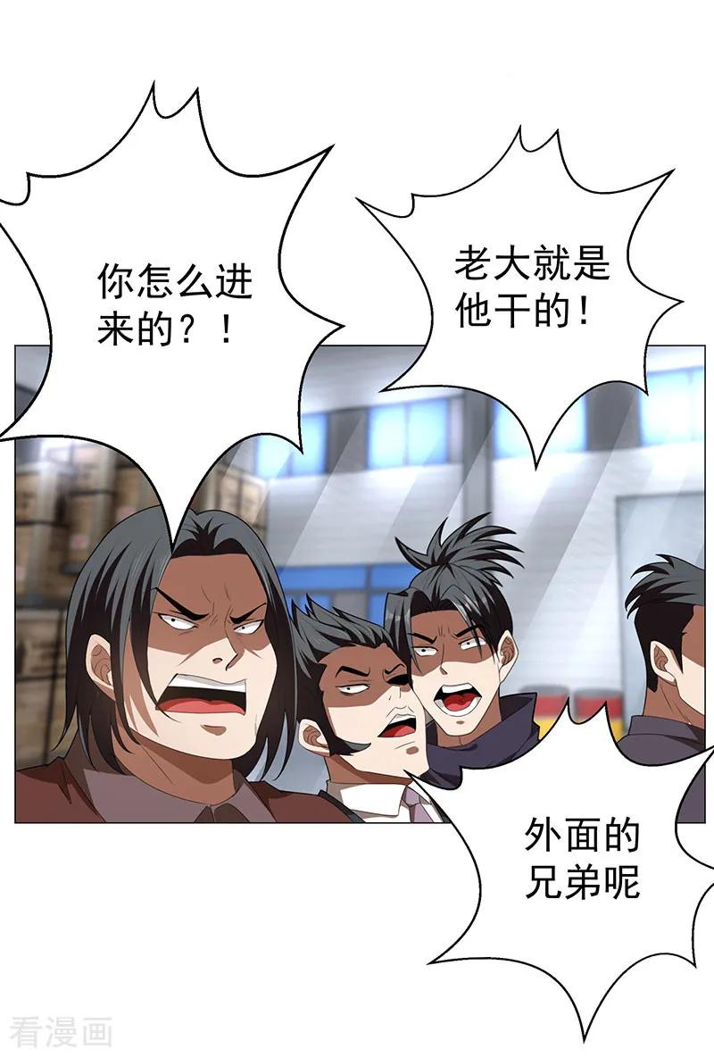 纯情陆少 - 第93话 陆一宁霸气出场 - 第38张图