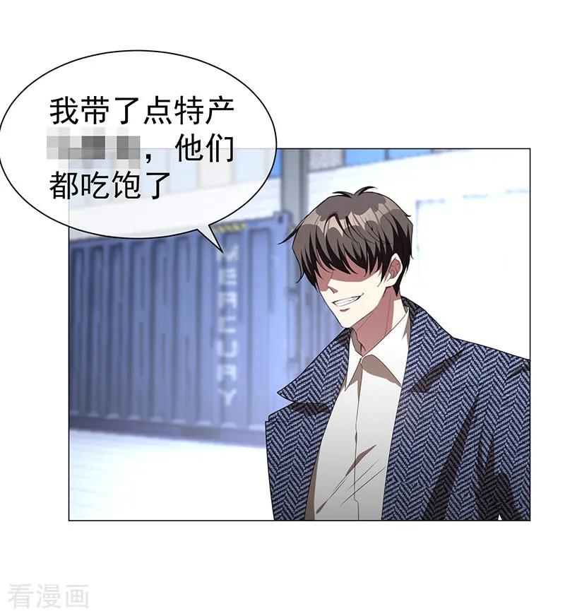 纯情陆少 - 第93话 陆一宁霸气出场 - 第39张图