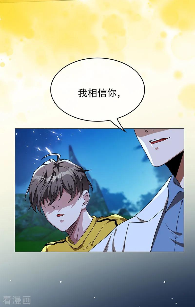 纯情陆少 - 第93话 陆一宁霸气出场 - 第8张图