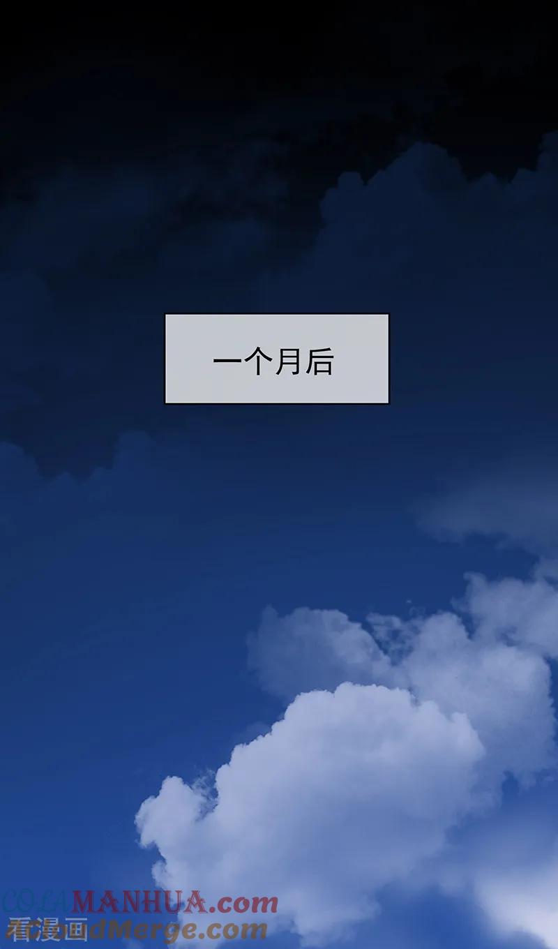 纯情陆少 - 第93话 陆一宁霸气出场 - 第13张图