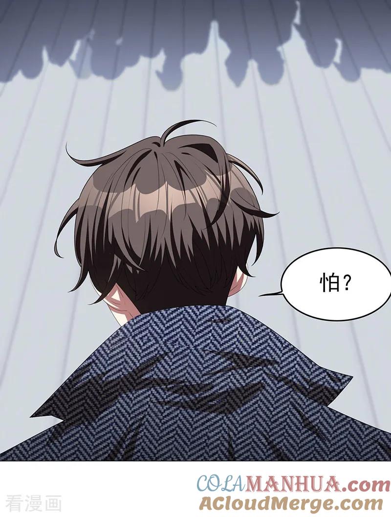 纯情陆少 - 第93话 陆一宁霸气出场 - 第43张图