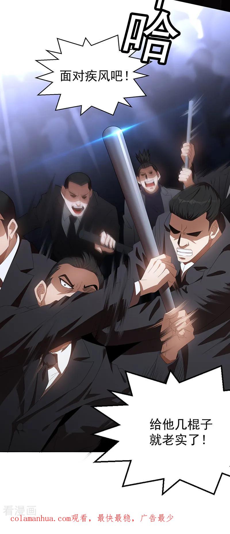 纯情陆少 - 第93话 陆一宁霸气出场 - 第47张图