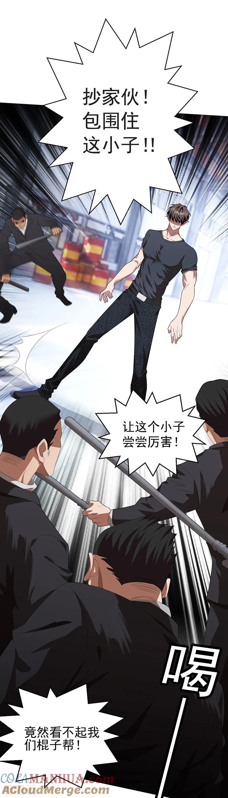 纯情陆少 - 第93话 陆一宁霸气出场 - 第46张图