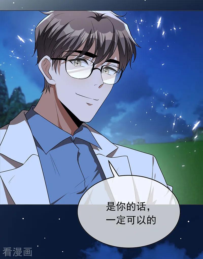 纯情陆少 - 第93话 陆一宁霸气出场 - 第9张图