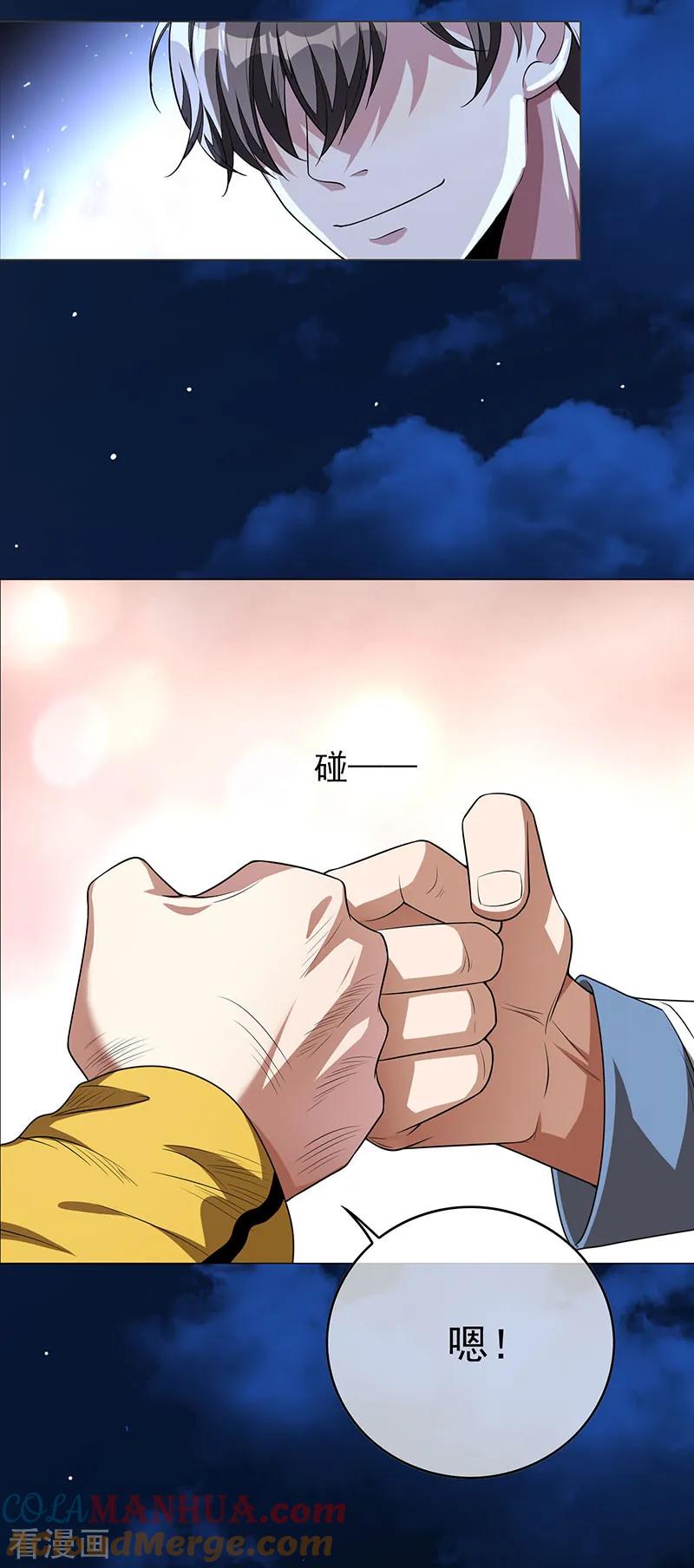 纯情陆少 - 第93话 陆一宁霸气出场 - 第10张图