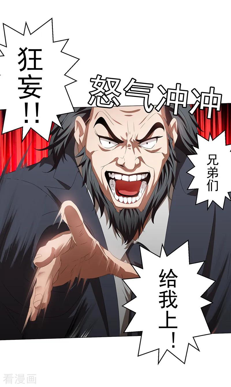 纯情陆少 - 第93话 陆一宁霸气出场 - 第45张图