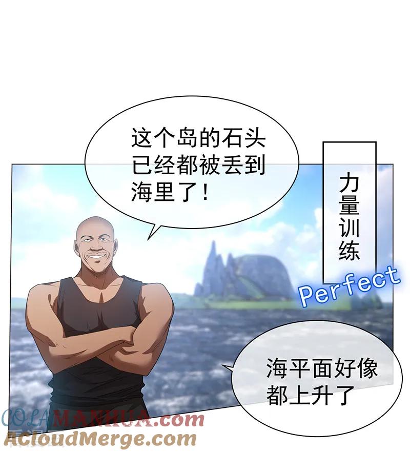 纯情陆少 - 第93话 陆一宁霸气出场 - 第19张图