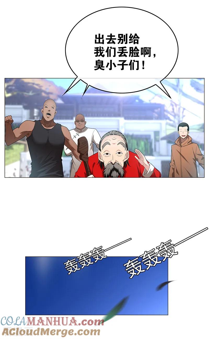 纯情陆少 - 第93话 陆一宁霸气出场 - 第16张图