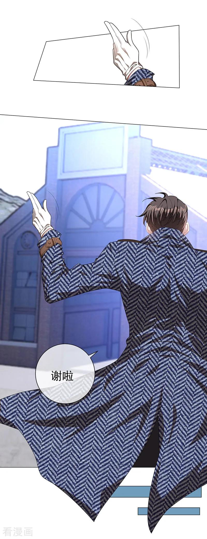 纯情陆少 - 第93话 陆一宁霸气出场 - 第30张图