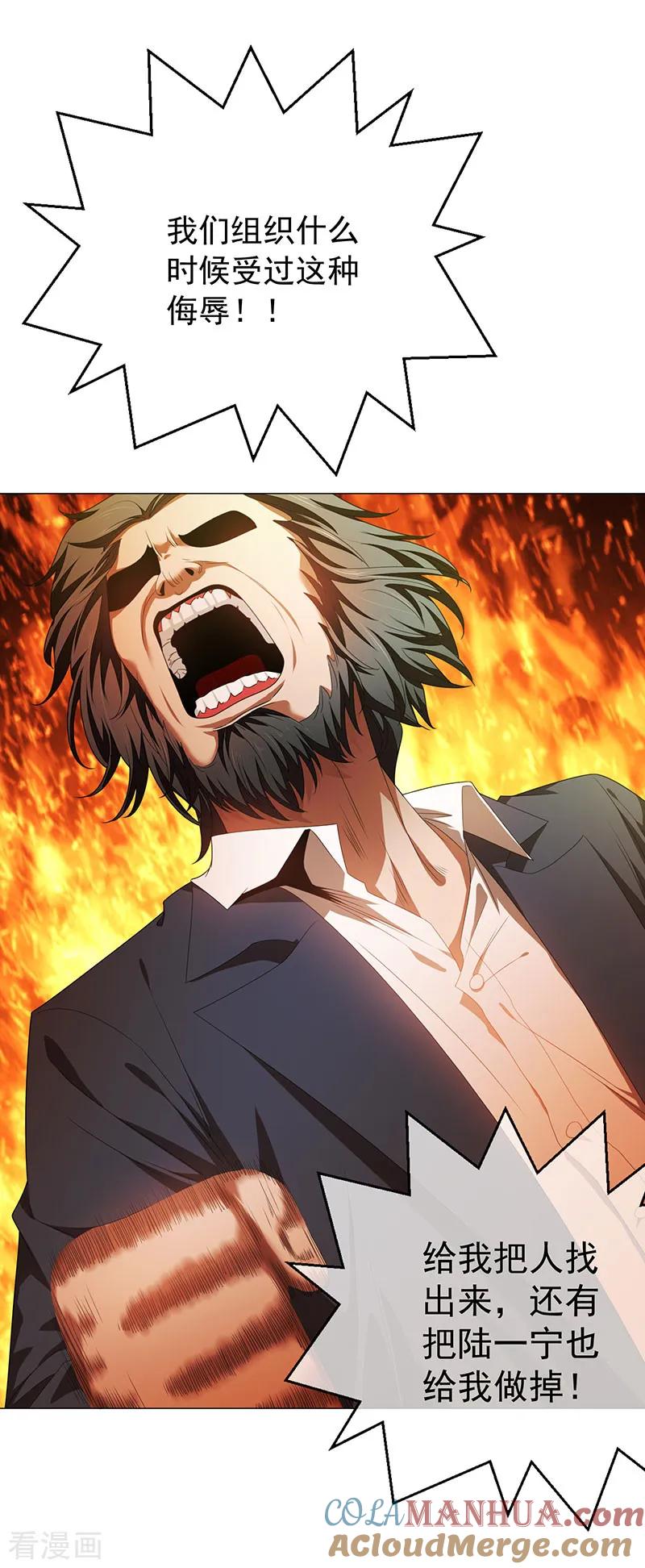 纯情陆少 - 第93话 陆一宁霸气出场 - 第34张图