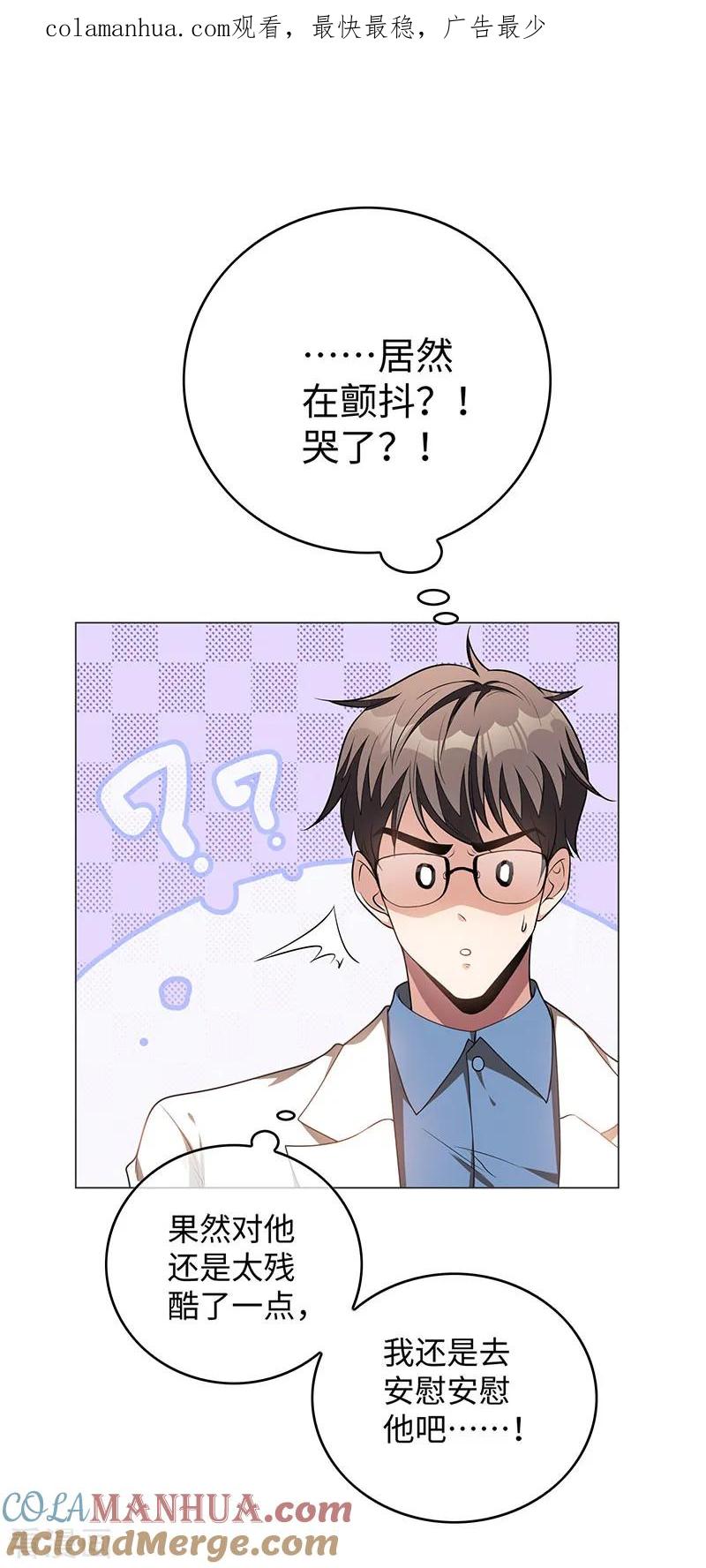 纯情陆少 - 第93话 陆一宁霸气出场 - 第1张图