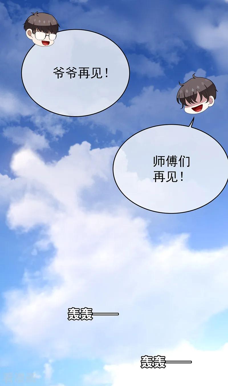 纯情陆少 - 第93话 陆一宁霸气出场 - 第14张图